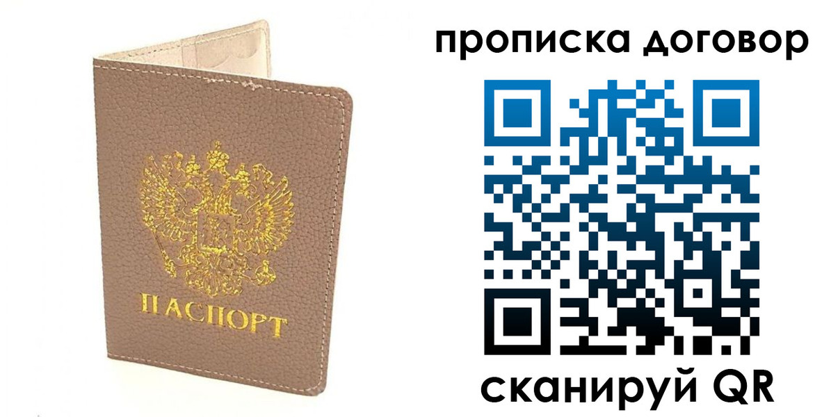 временная регистрация собственник в Бугульме