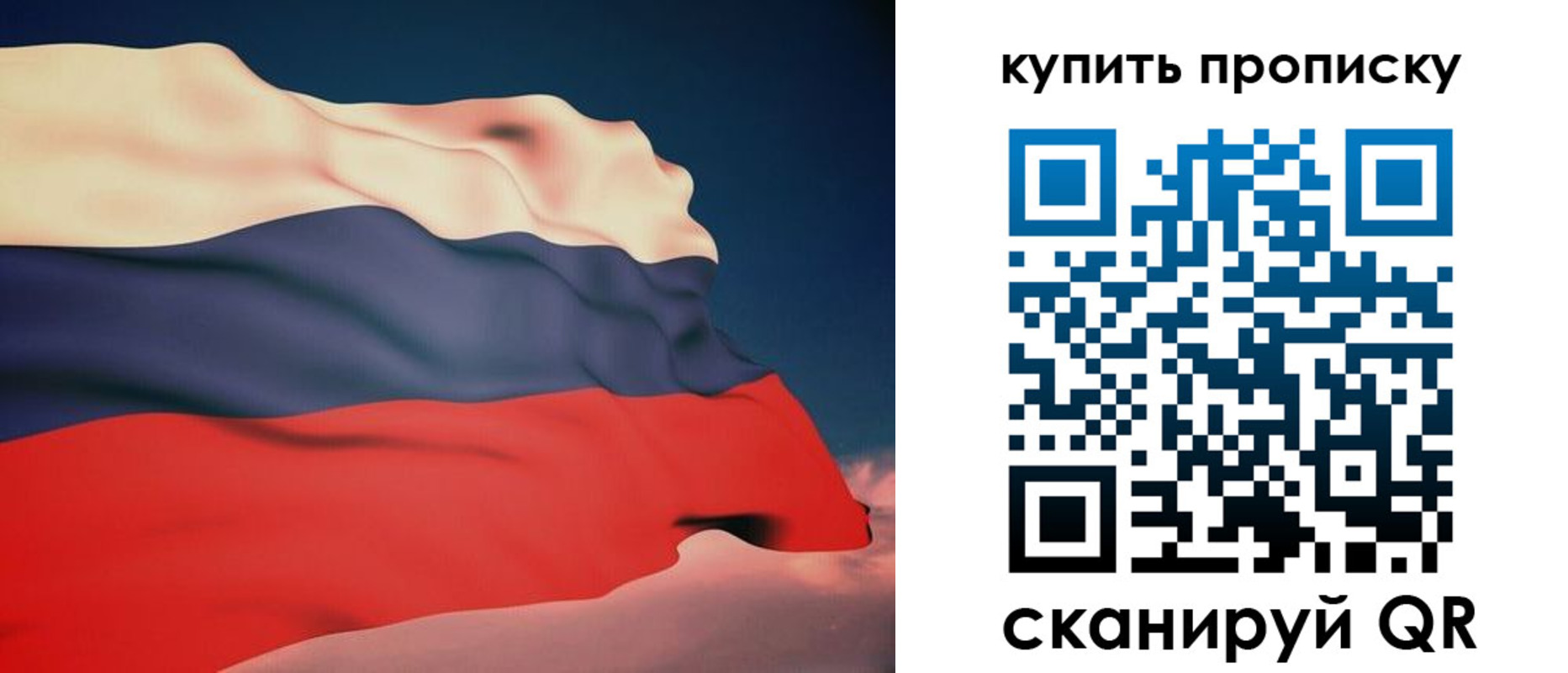 купить прописку в Бугульме